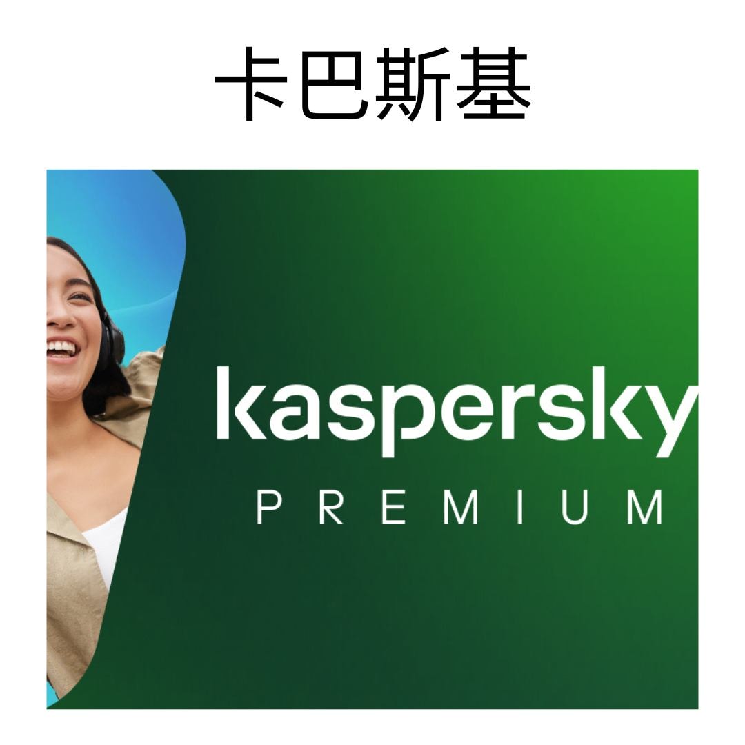 【防毒軟體推薦ptt】精選5款防毒軟體選購指南全掌握