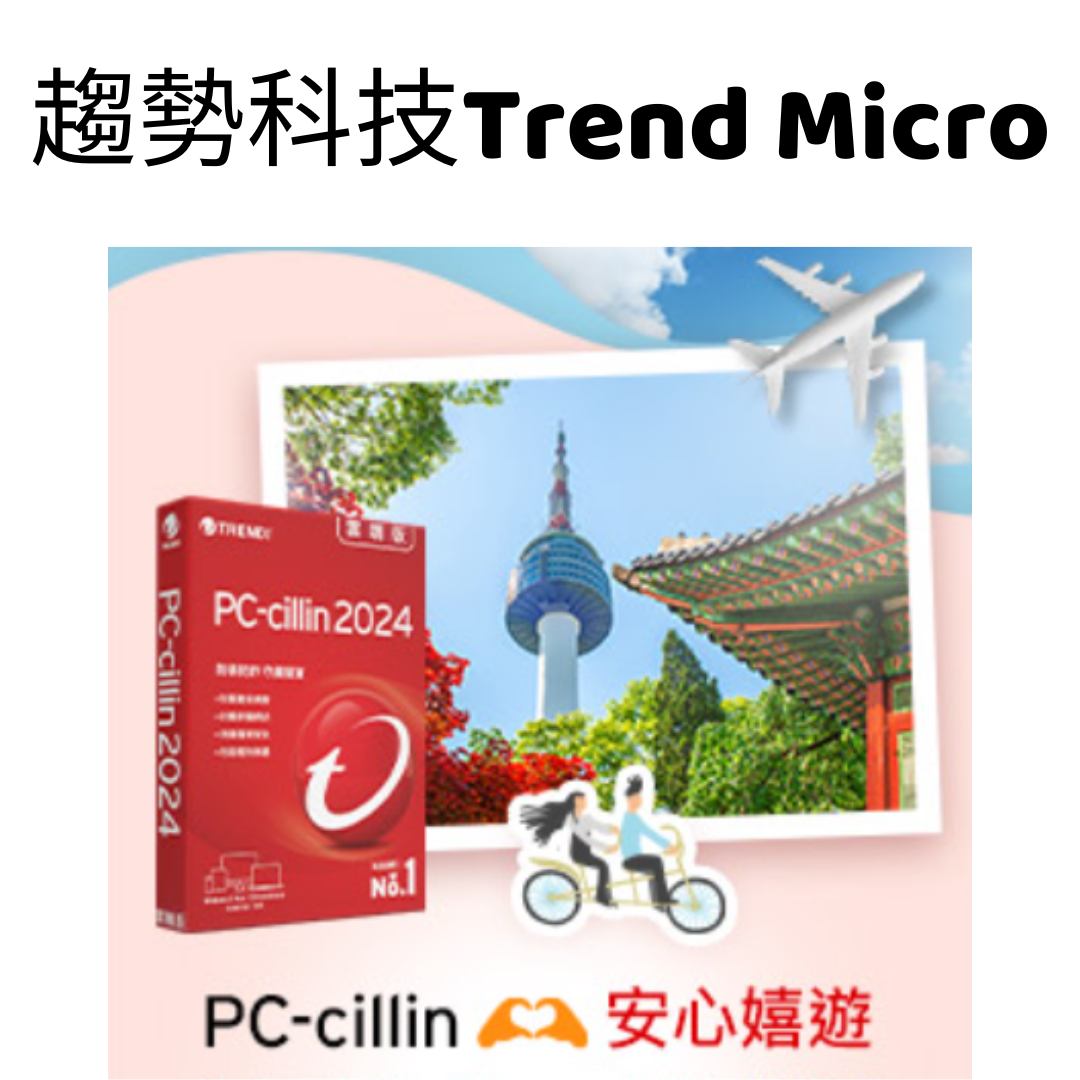 【防毒軟體推薦ptt】精選5款防毒軟體選購指南全掌握