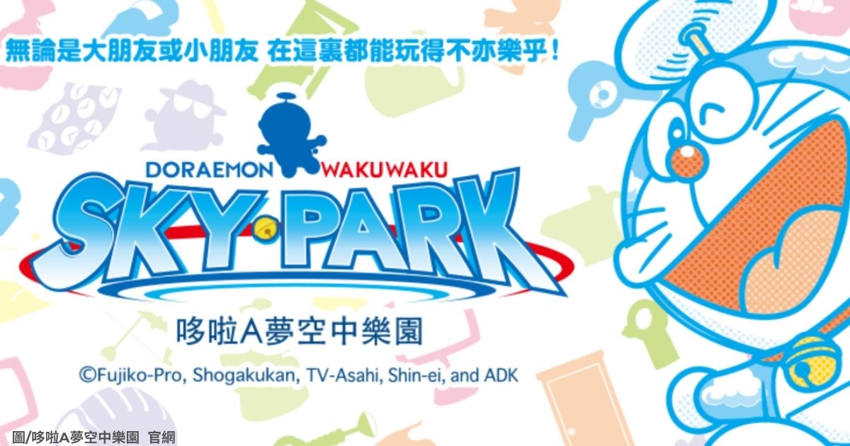 新千歲機場哆啦A夢樂園