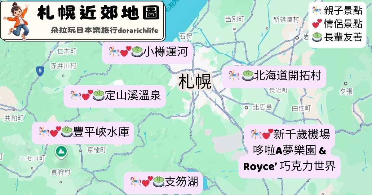 札幌近郊地圖