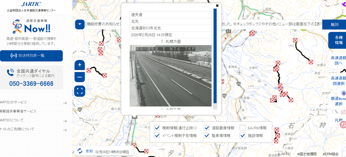 【2026北海道親子自由行攻略】訂房/機票/票券/租車自駕/行李清單一次搞定(新手友善) - 第8張圖 【2026北海道親子自由行攻略】訂房/機票/票券/租車自駕/行李清單一次搞定(新手友善)