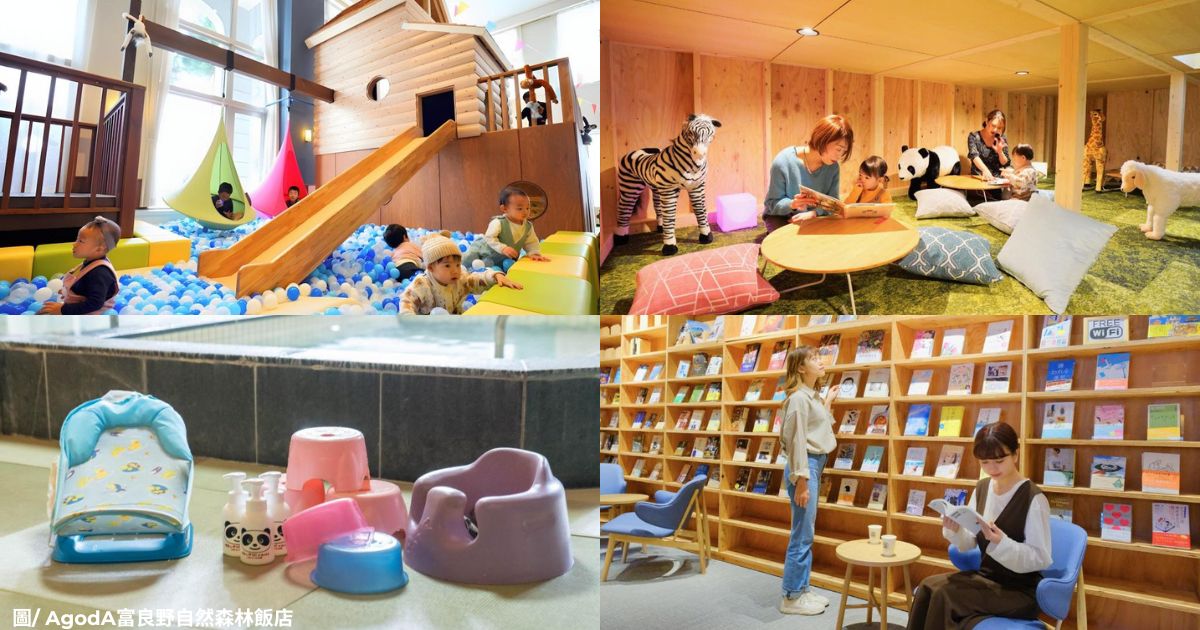富良野自然森林兒童遊戲區與兒童備品