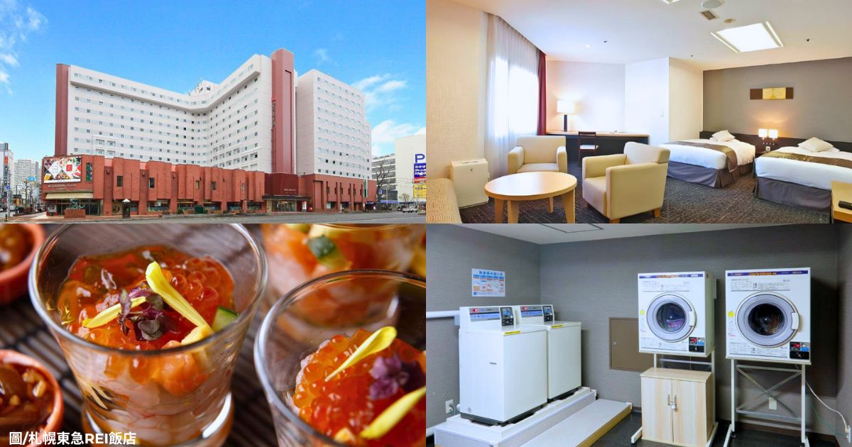 【2026狸小路住宿】買完秒回房!12間精選飯店推薦+避雪動線 - 第12張圖 札幌東急REI飯店