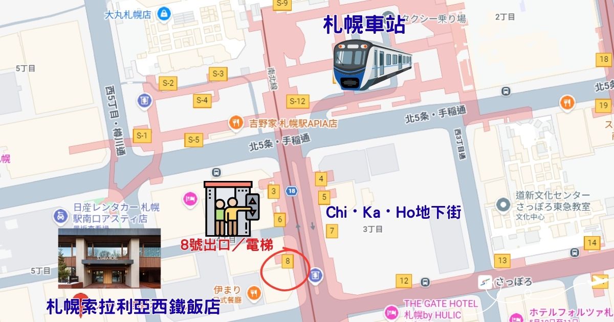 2026【札幌索拉利亞西鐵飯店】札幌站走路5分鐘值得住嗎？大浴場、房型與真實優缺點整理