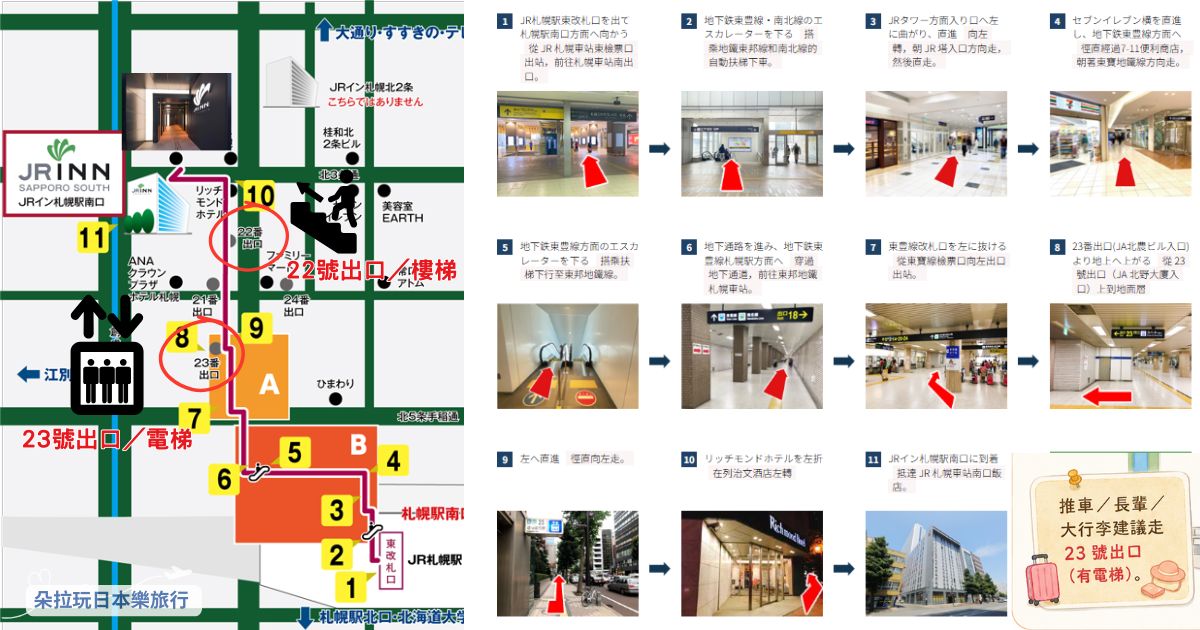 2026【JR Inn札幌】想省預算又不想住太差?札幌站南口、大浴場與房型優缺點一次看 - 第4張圖 2026【JR Inn札幌】想省預算又不想住太差?札幌站南口、大浴場與房型優缺點一次看