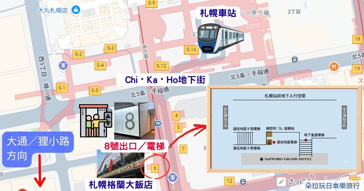 2026【札幌格蘭大飯店】老飯店會不會太舊?2025翻新房型、地下通道與早餐整理 - 第3張圖 2026【札幌格蘭大飯店】老飯店會不會太舊?2025翻新房型、地下通道與早餐整理