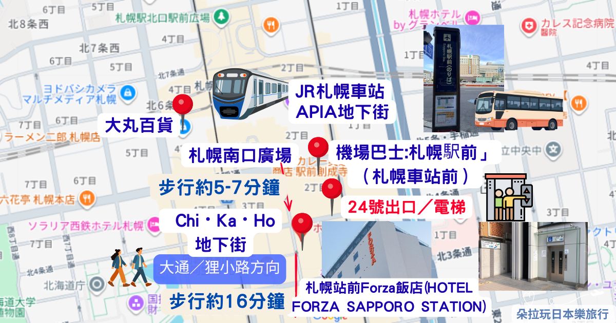 2026【HOTEL FORZA SAPPORO STATION】札幌站南口4分鐘,17.5㎡房間會太小嗎?房型、早餐與優缺點整理 - 第3張圖 2026【HOTEL FORZA SAPPORO STATION】札幌站南口4分鐘,17.5㎡房間會太小嗎?房型、早餐與優缺點整理