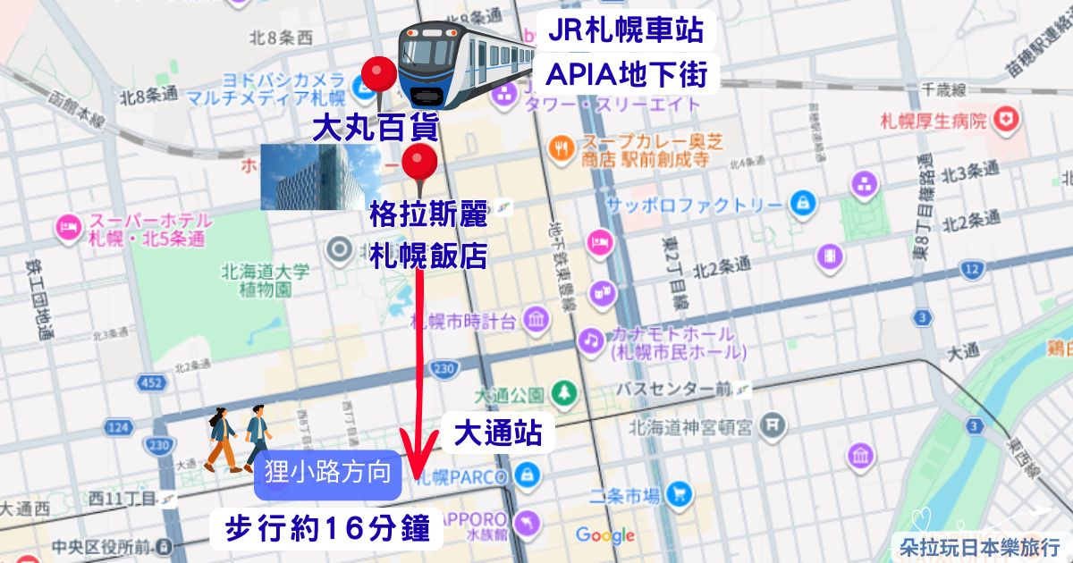 2026【札幌格拉斯麗酒店】札幌站地下街怎麼走?15㎡房間行李箱打得開嗎? - 第3張圖 2026【札幌格拉斯麗酒店】札幌站地下街怎麼走?15㎡房間行李箱打得開嗎?