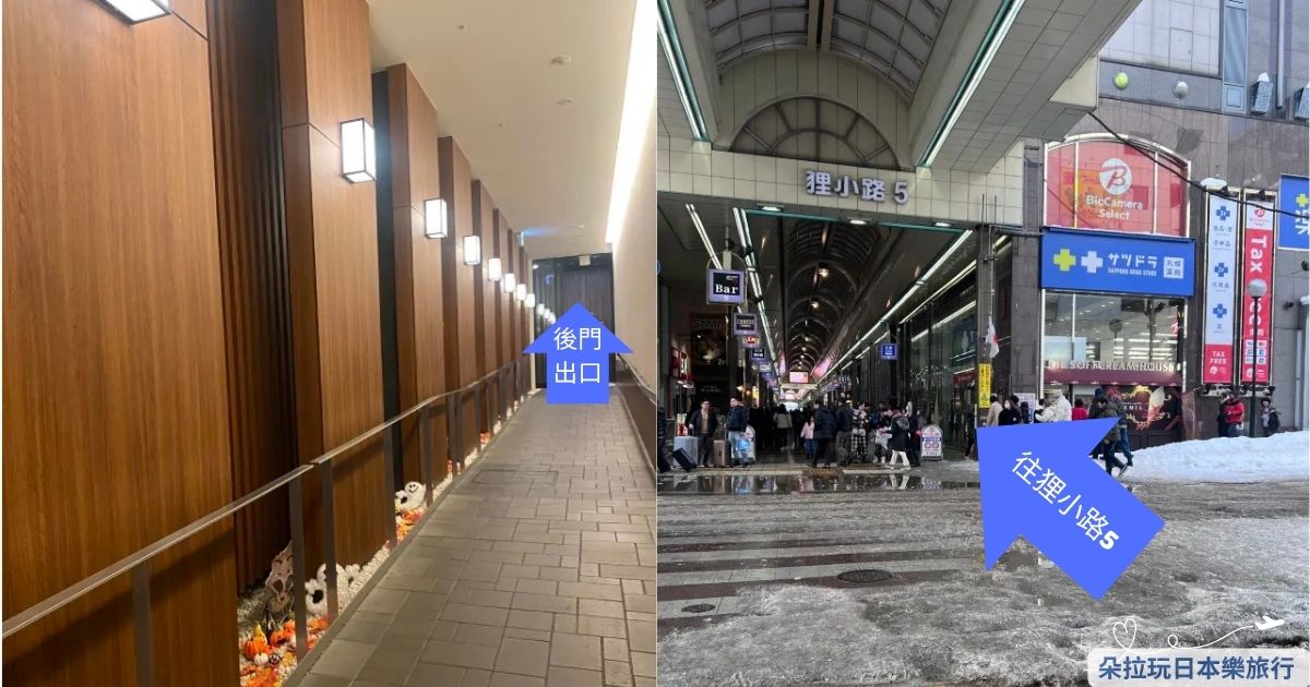 2026【 karaksa hotel Sapporo】唐草飯店札幌值得住嗎?狸小路尾端位置、房型與大浴場整理 - 第3張圖 2026【 karaksa hotel Sapporo】唐草飯店札幌值得住嗎?狸小路尾端位置、房型與大浴場整理